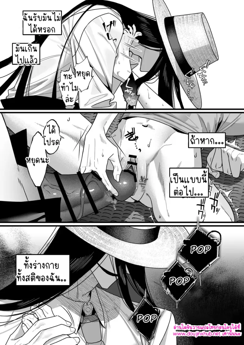 โดจิน ผสมเทียมเจ้าเด็กดื้อ